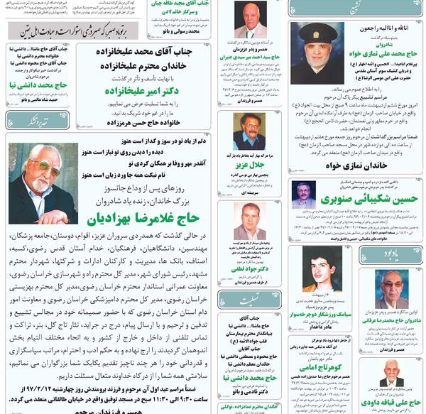 عکس حسن خورشاهی