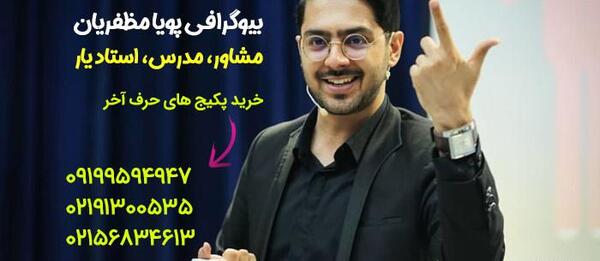 عکس پوریا مظفریان و همسرش
