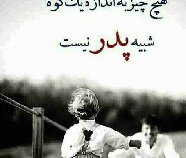 عکس نوشته در مورد زن بابا