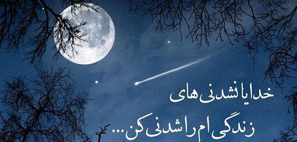 عکس شب مهتابی عاشقانه