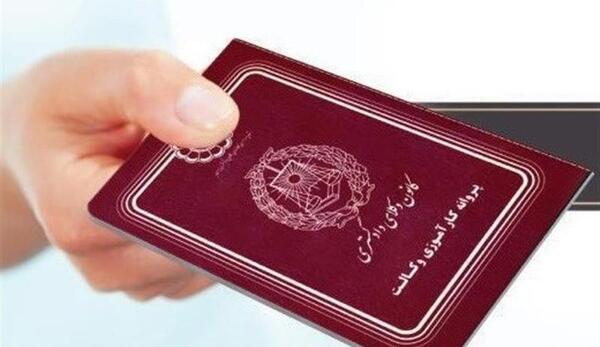 عکس پروانه کارآموزی وکالت