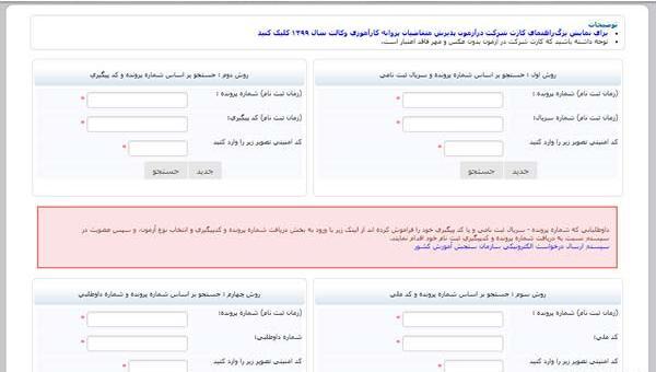 عکس پروانه کارآموزی وکالت