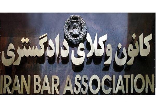 عکس پروانه کارآموزی وکالت