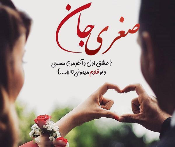 عکس صغری