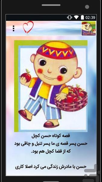 عکس حسن کچل