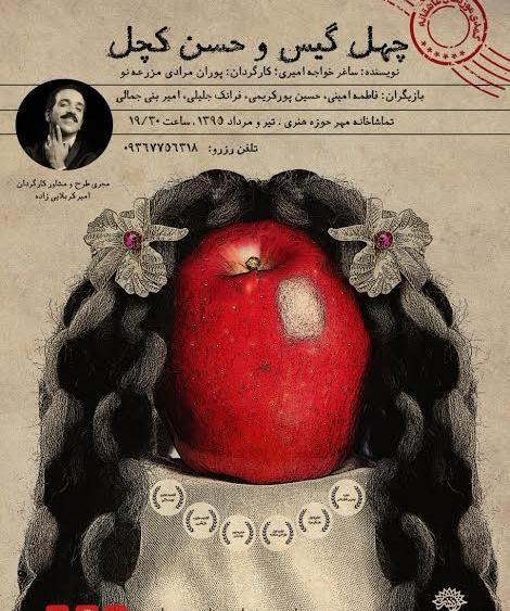 عکس حسن کچل