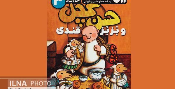 عکس حسن کچل