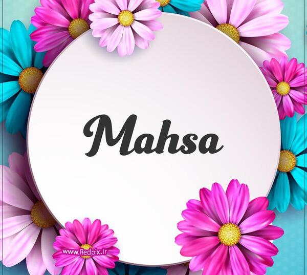عکس نوشته مهسا