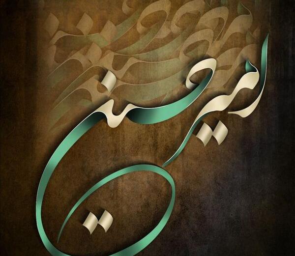 عکس نوشته با اسم امیرحسین