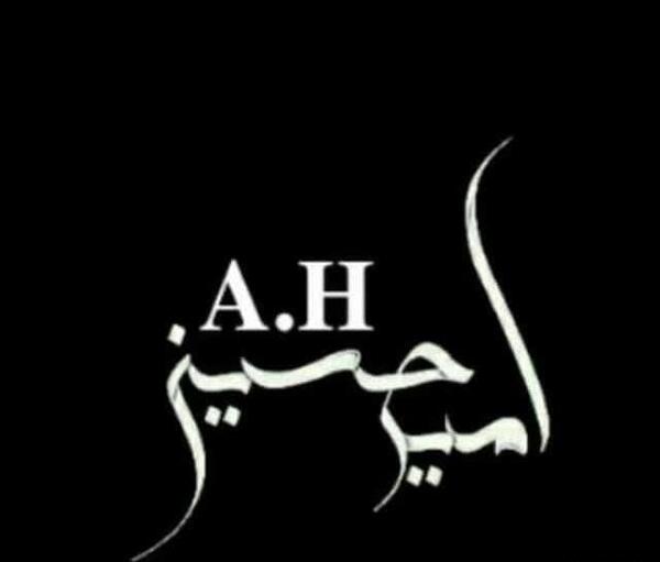 عکس نوشته با اسم امیرحسین