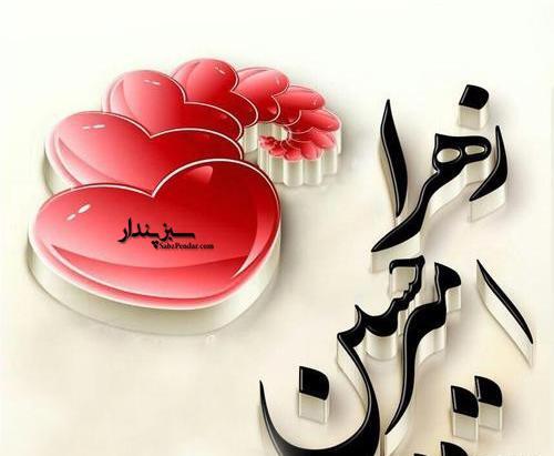 عکس نوشته با اسم امیرحسین