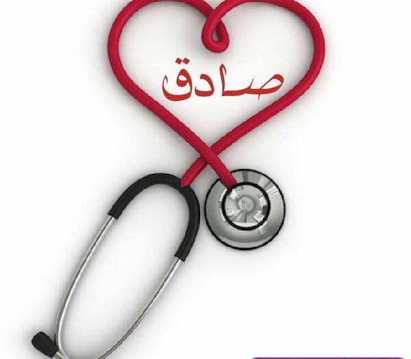 عکس نوشته صادق و زهرا