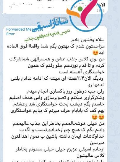 عکس ساناز اسبقی
