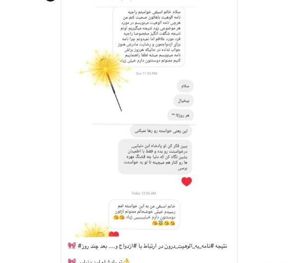 عکس ساناز اسبقی