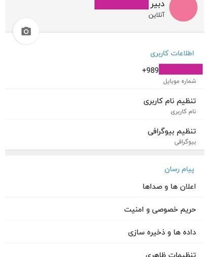 عکس تنظیمات ظاهری شاد