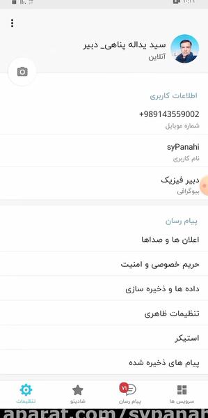 عکس تنظیمات ظاهری شاد