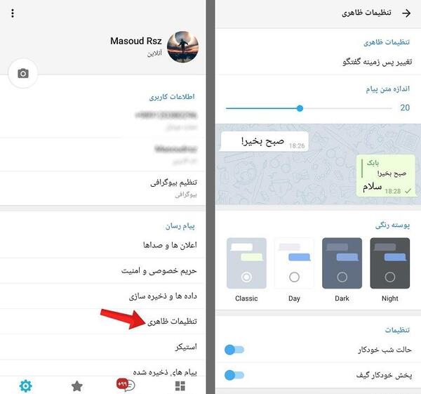 عکس تنظیمات ظاهری شاد
