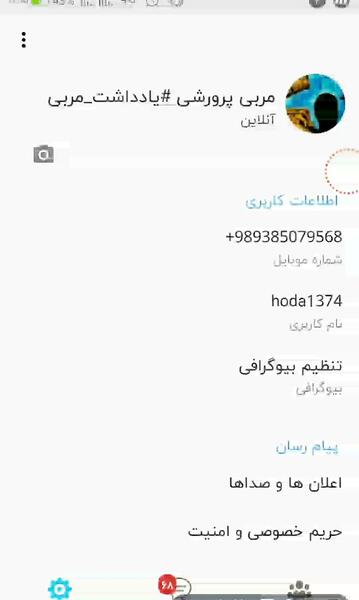 عکس تنظیمات ظاهری شاد