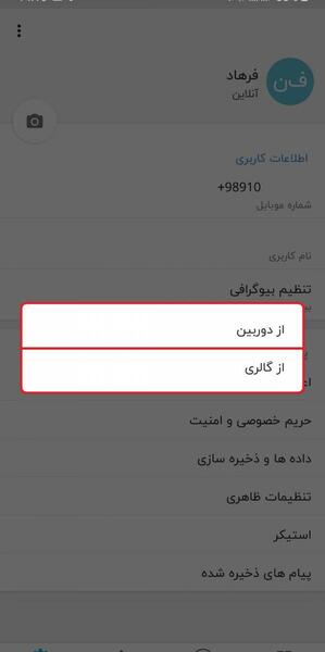 عکس تنظیمات ظاهری شاد