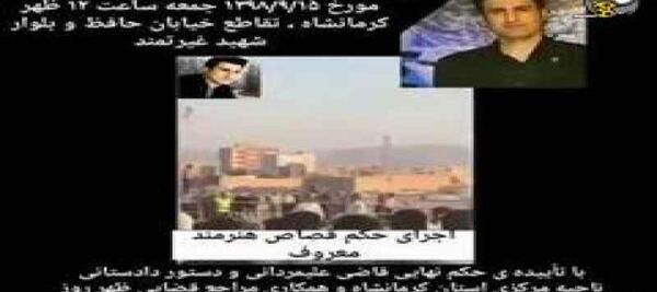 عکس محسن لرستانی در اعدام