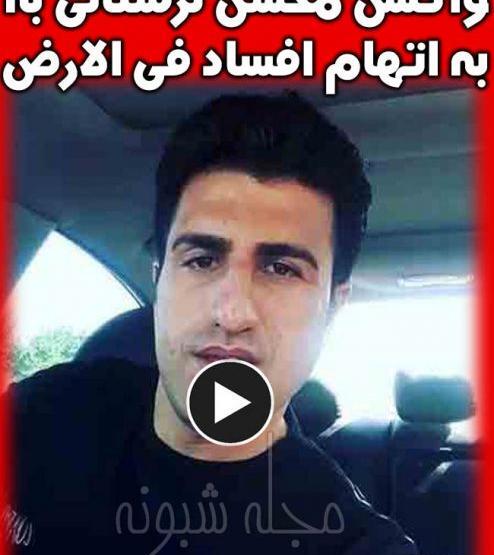 عکس محسن لرستانی در اعدام