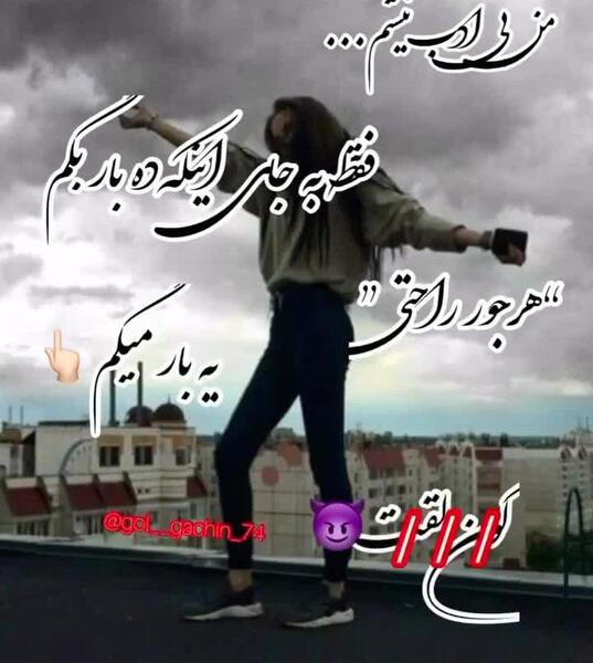 عکس استوری دخترونه شاخ