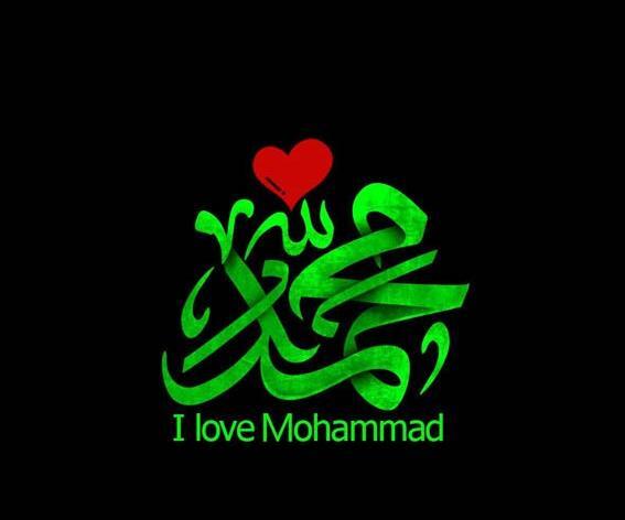 عکس الله و محمد رسول الله