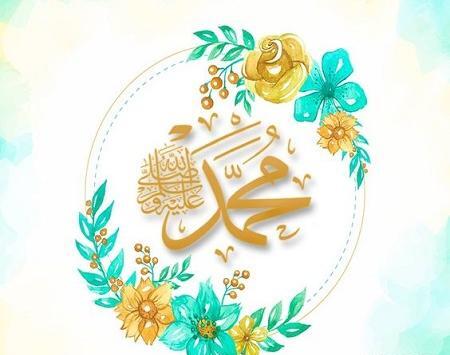 عکس الله و محمد رسول الله