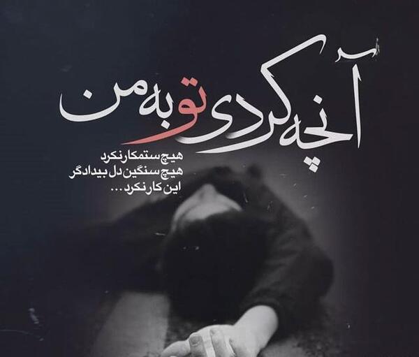 عکس نوشته غمگین کوتاه
