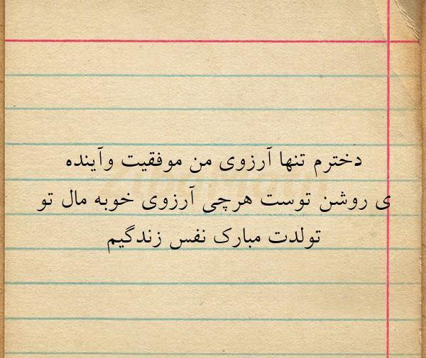 عکس نوشته ی آرزوی موفقیت