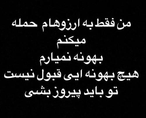 عکس نوشته ی آرزوی موفقیت