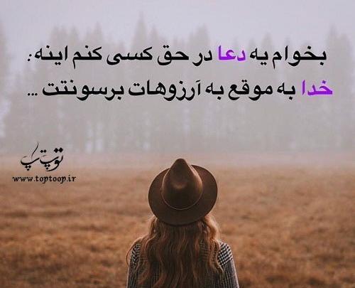 عکس نوشته ی آرزوی موفقیت