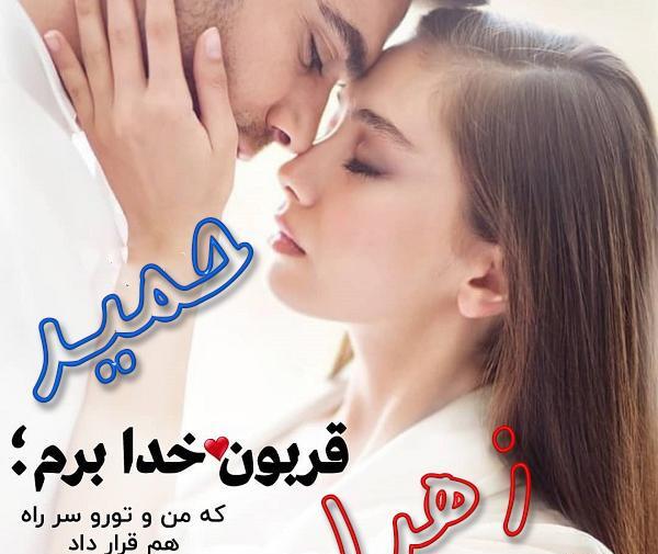 عکس نوشته حمید