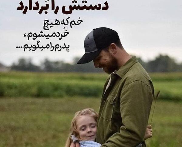 عکس پدر زحمت کش