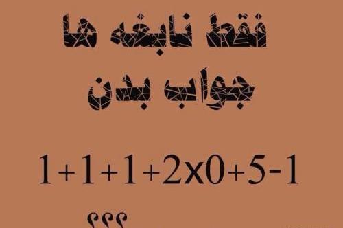 معمای عکس کره زمین قیچی s
