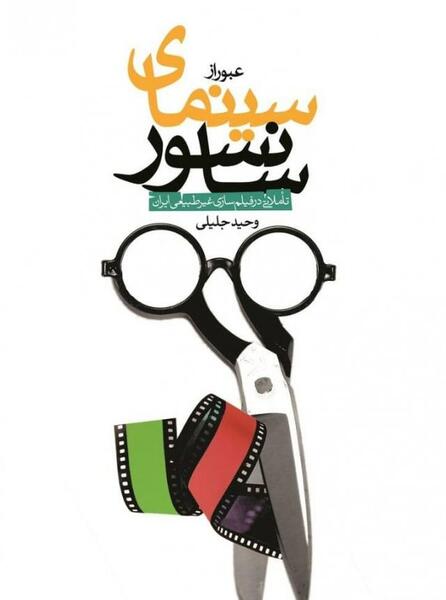 معمای عکس کره زمین قیچی s