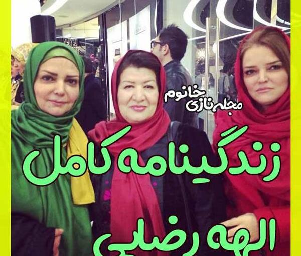 عکس همسر خانم الهه رضایی