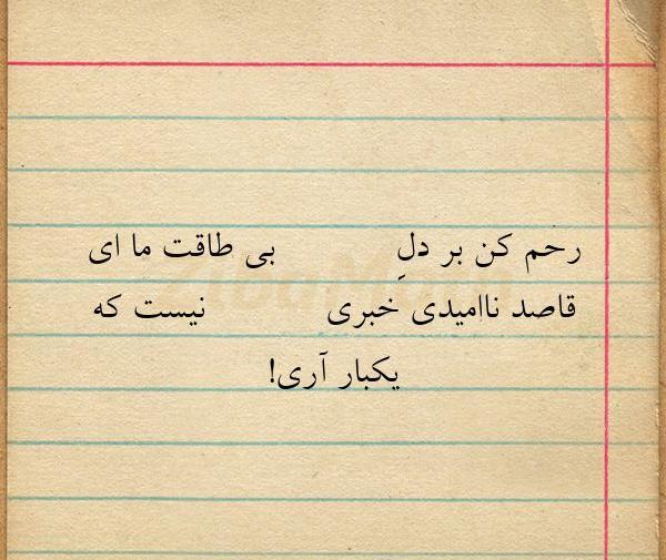 عکس خدایا رحم کن