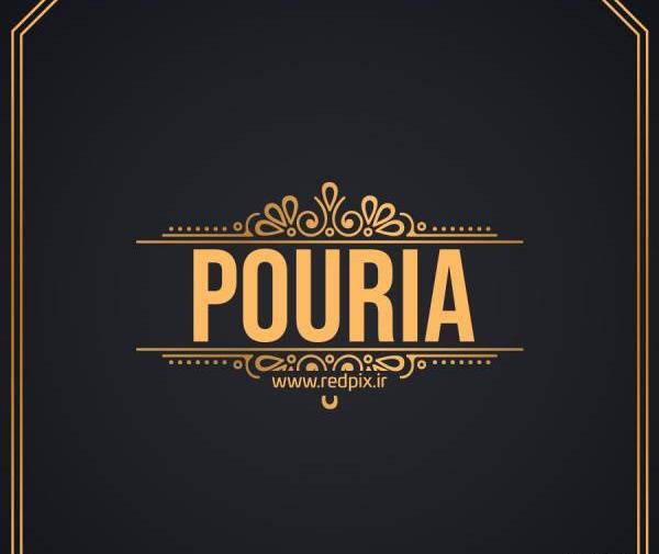 طراحی عکس پوریا