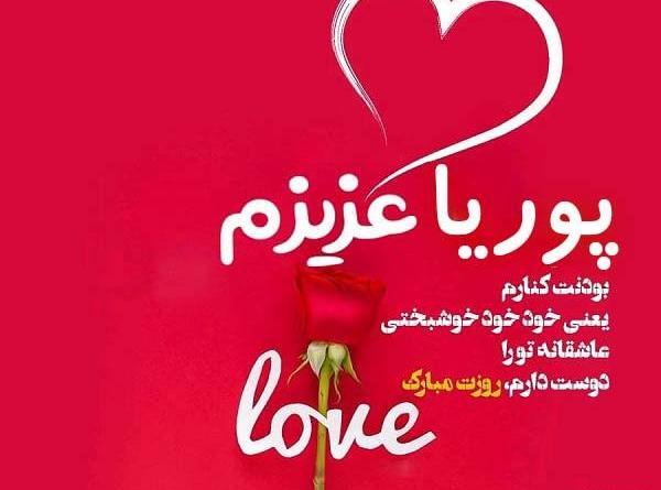 طراحی عکس پوریا