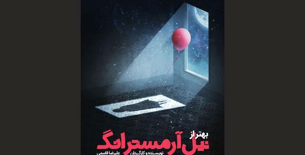 عکس اسما قاسمی