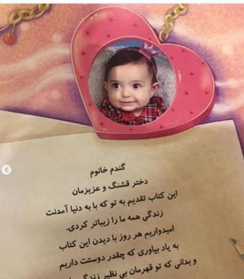 عکس دختر آزاده نامداری گندم