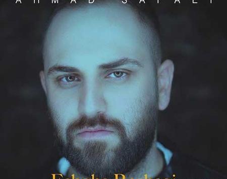 عکس احمد صفایی