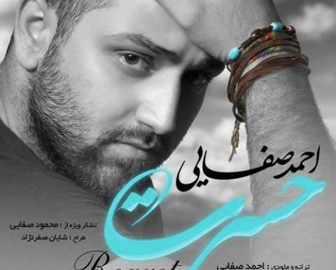 عکس احمد صفایی