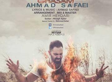 عکس احمد صفایی