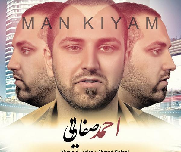 عکس احمد صفایی