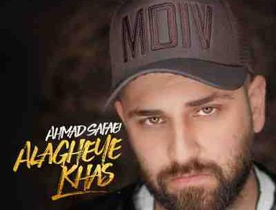 عکس احمد صفایی