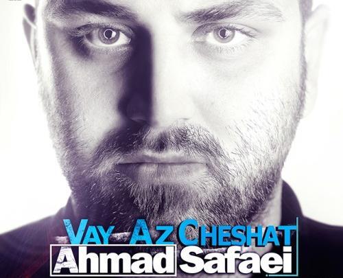 عکس احمد صفایی