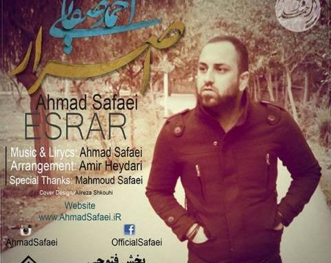 عکس احمد صفایی