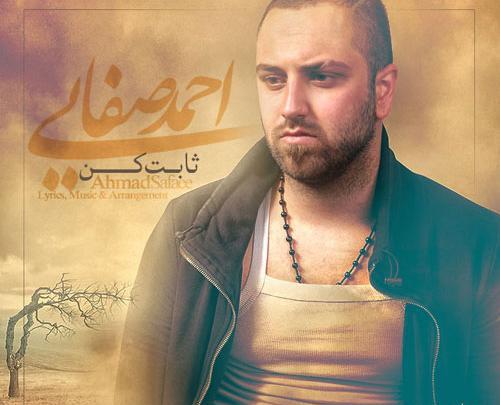 عکس احمد صفایی